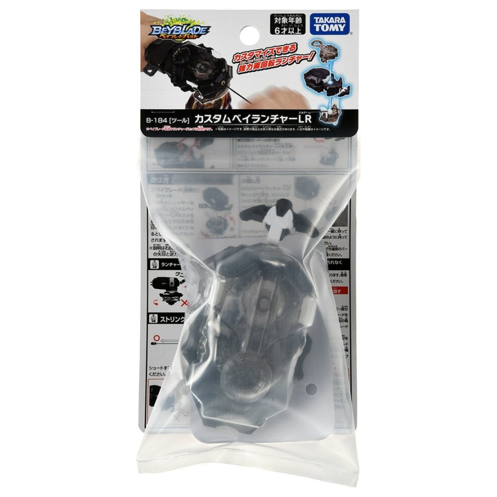 Takara Tomy Beyblade Burst DB B-184 Custom Bay Launcher LR