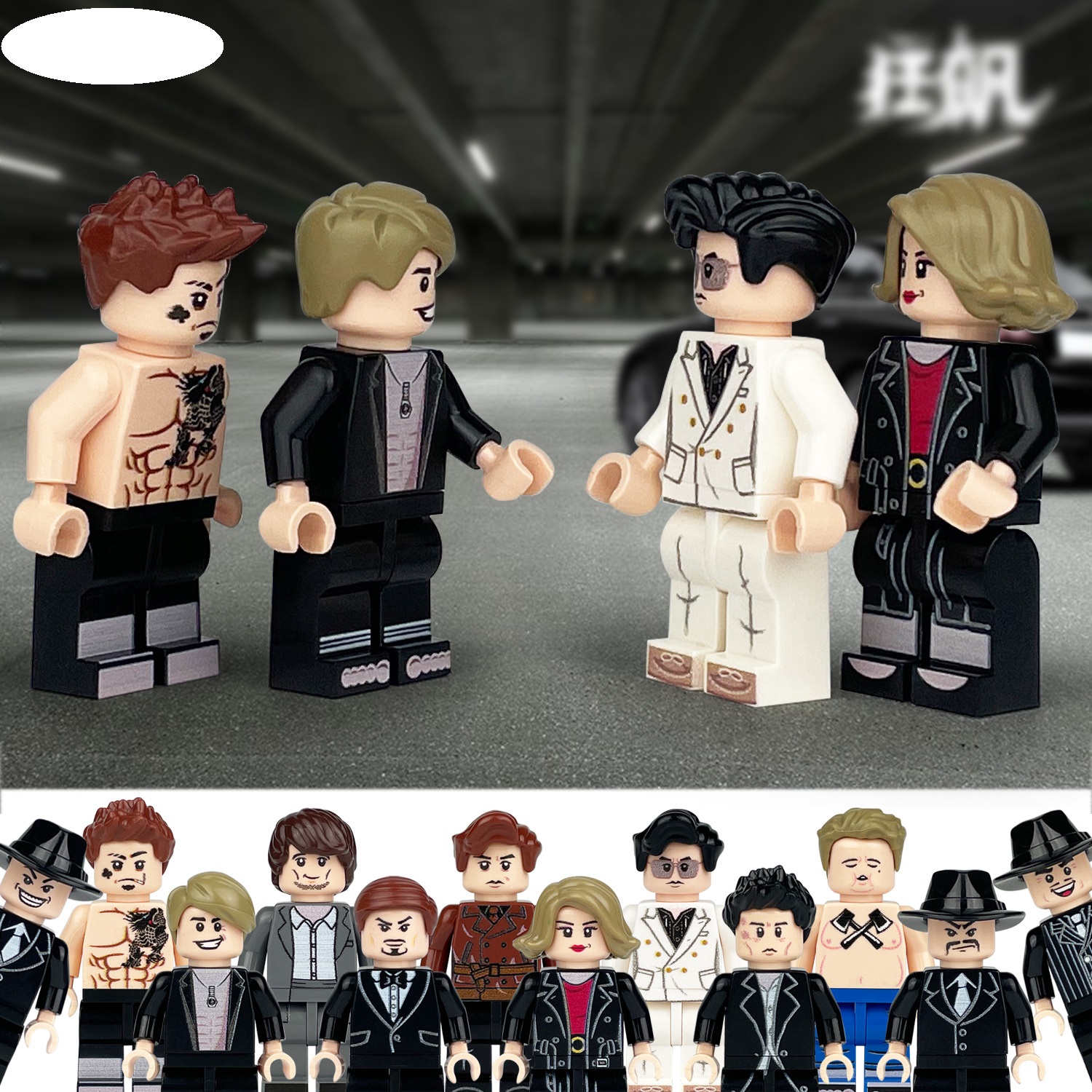 Action Mini Figures Young and Dangerous Collectible Series Movie Characters Building Blocks Role Play Toys Gifts for Kids