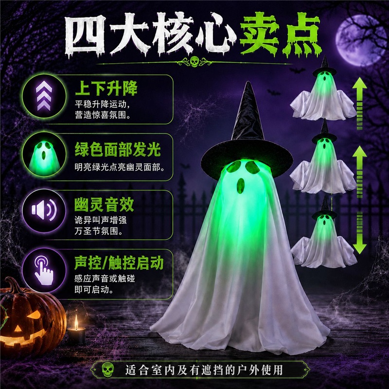Electric Lifting Little Ghost Halloween New Prop Toy Ornament Scary Hanging Ghost Pumpkin Lamp