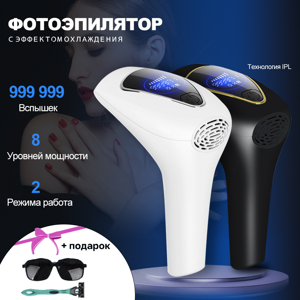 900000 Flash IPL Laser Depilator Professional Permanent Lcd Laser Hair Removal Device Photoepilator Women Painless Hair Remover Machine