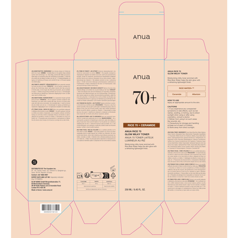 Rice 70 Glow Milky Toner, for Glass Skin, Rice Water, Niacinamide, Ceramides, Panthenol, Non comedogenic, Fungal Acne Safe, Korean Skin Care,